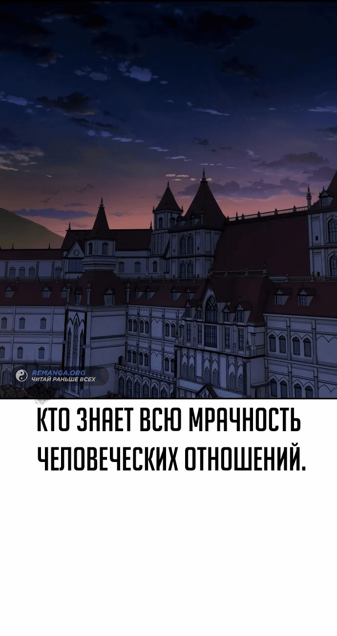 Read Как выжить в академии RU Manga Online