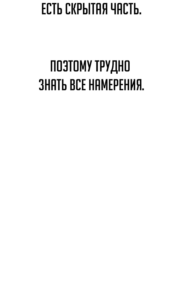 Read Как выжить в академии RU Manga Online