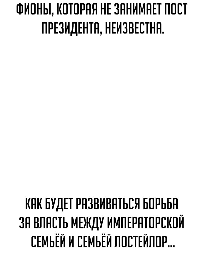 Read Как выжить в академии RU Manga Online