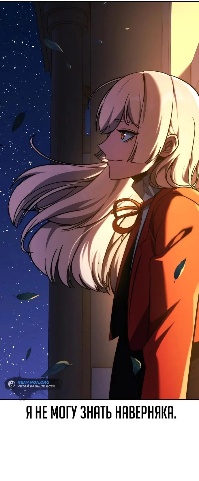 Read Как выжить в академии RU Manga Online