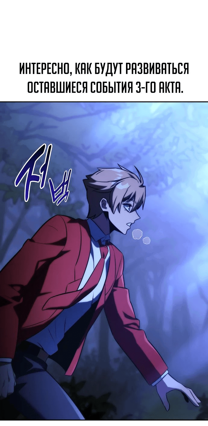 Read Как выжить в академии RU Manga Online