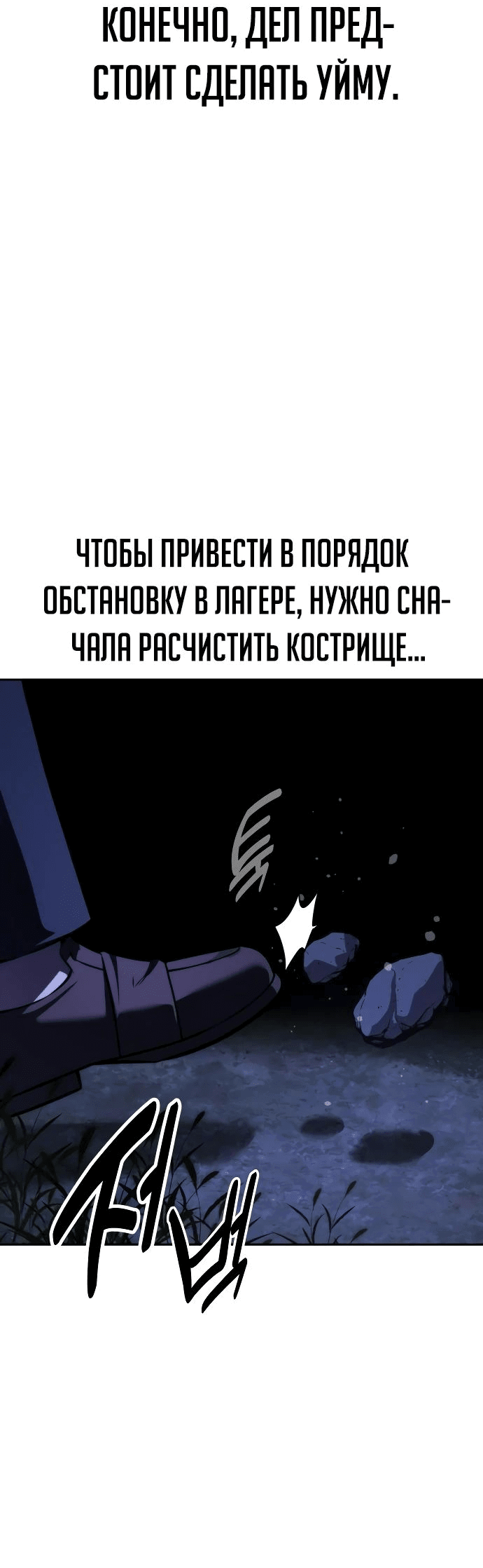 Read Как выжить в академии RU Manga Online
