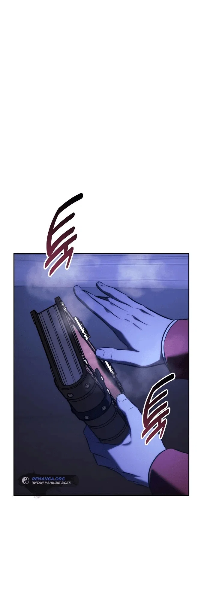 Read Как выжить в академии RU Manga Online