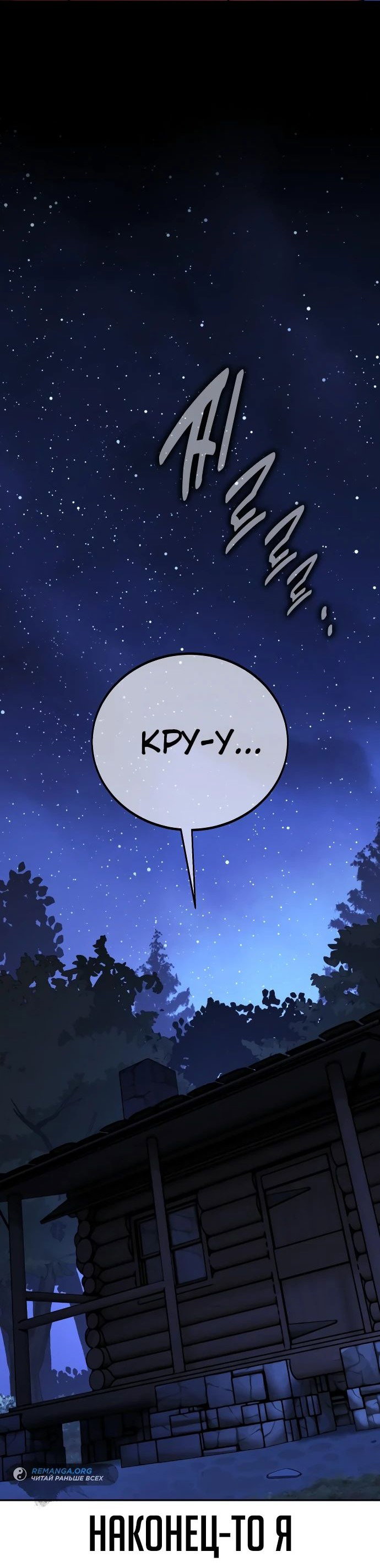 Read Как выжить в академии RU Manga Online