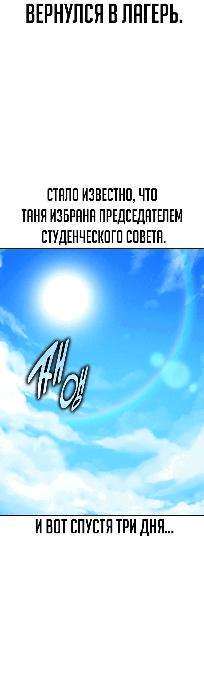 Read Как выжить в академии RU Manga Online