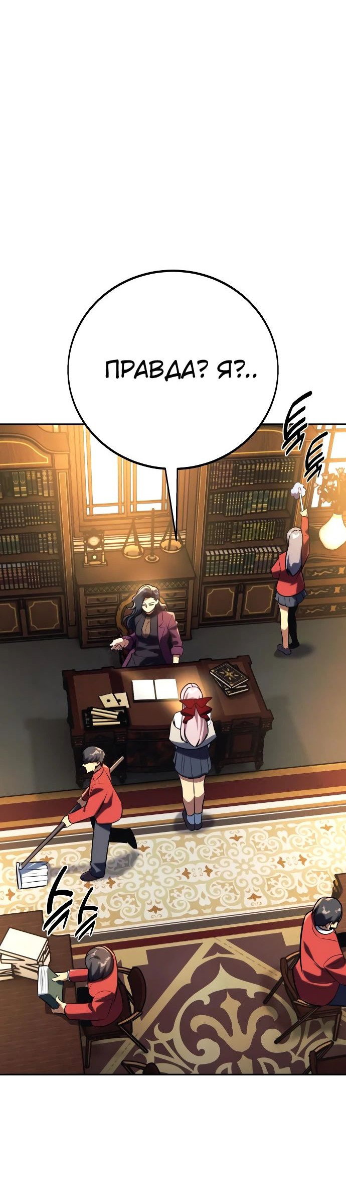Read Как выжить в академии RU Manga Online
