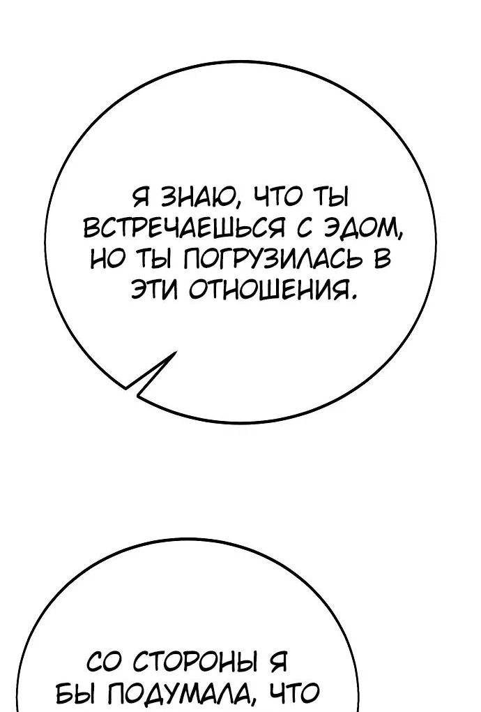 Read Как выжить в академии RU Manga Online