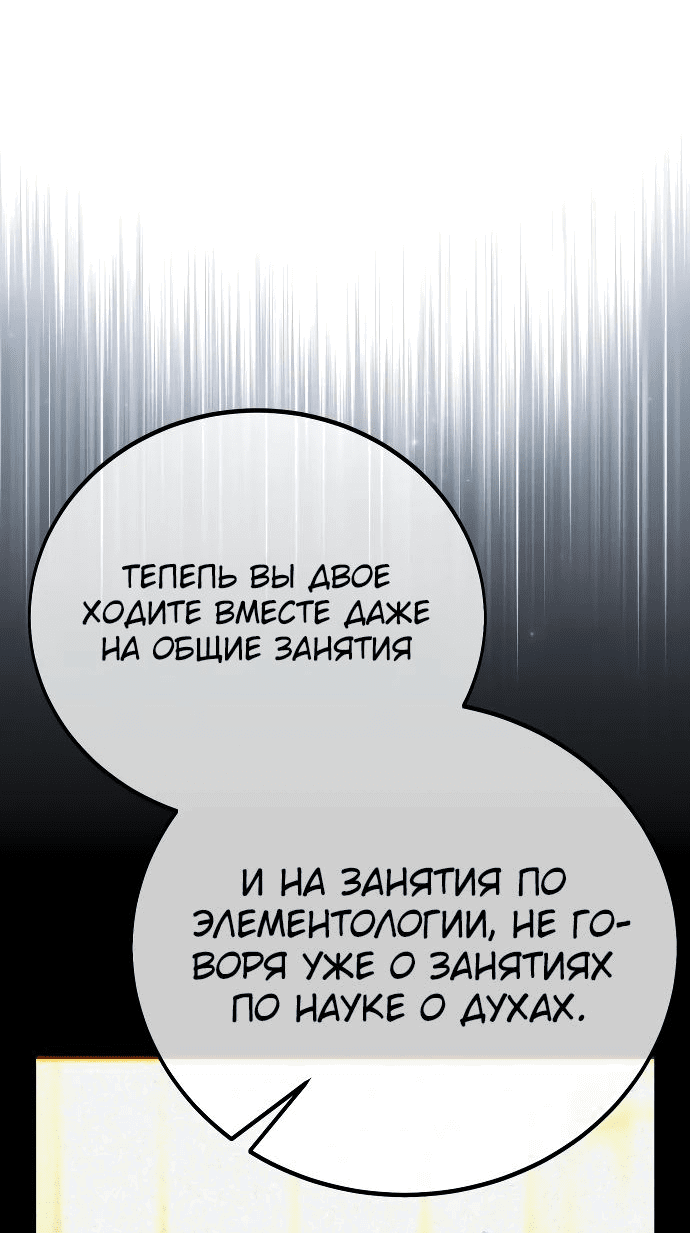 Read Как выжить в академии RU Manga Online