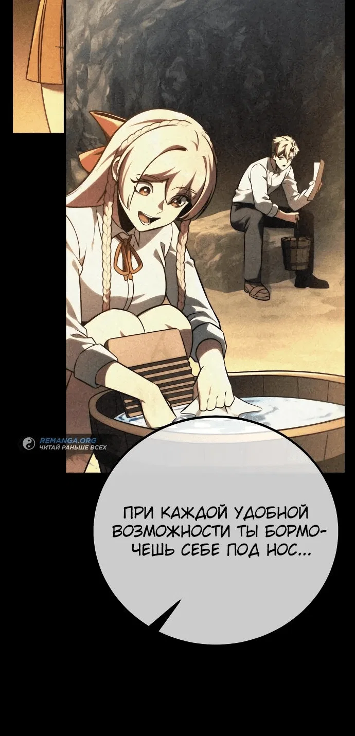 Read Как выжить в академии RU Manga Online