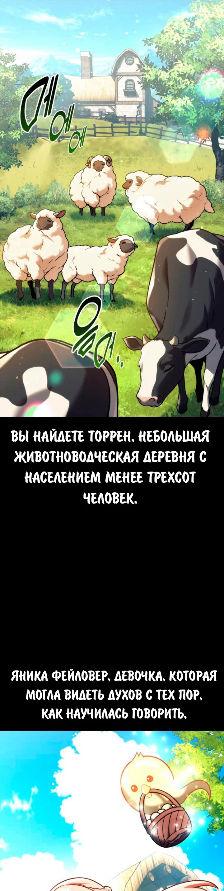 Read Как выжить в академии RU Manga Online