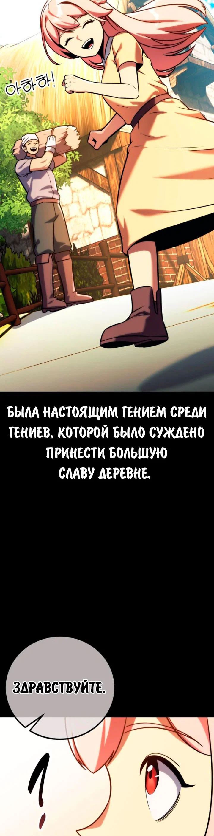 Read Как выжить в академии RU Manga Online