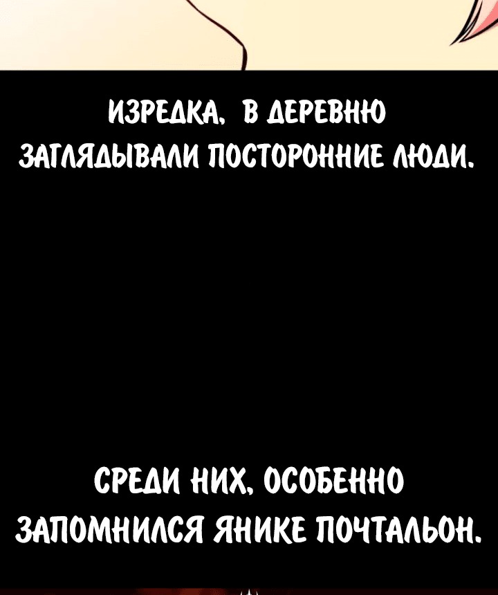 Read Как выжить в академии RU Manga Online