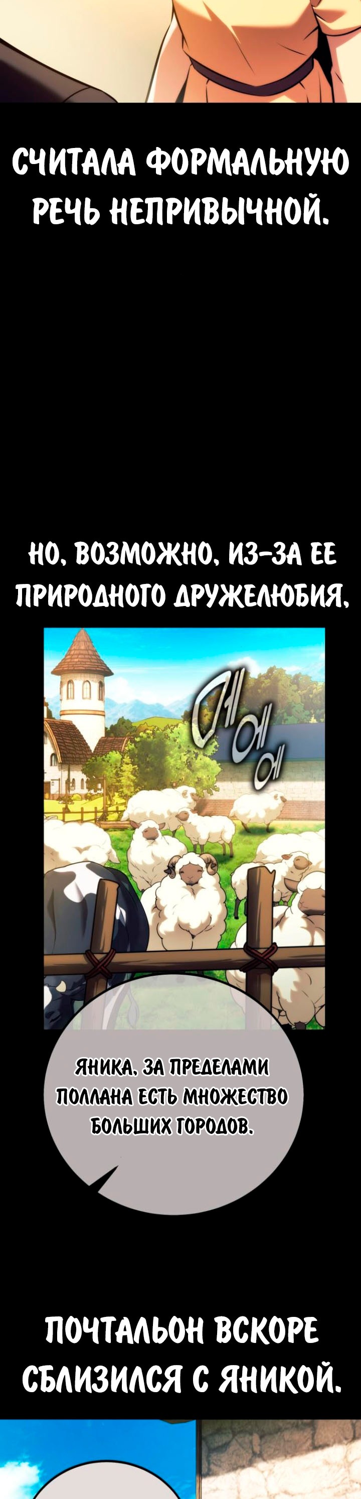 Read Как выжить в академии RU Manga Online