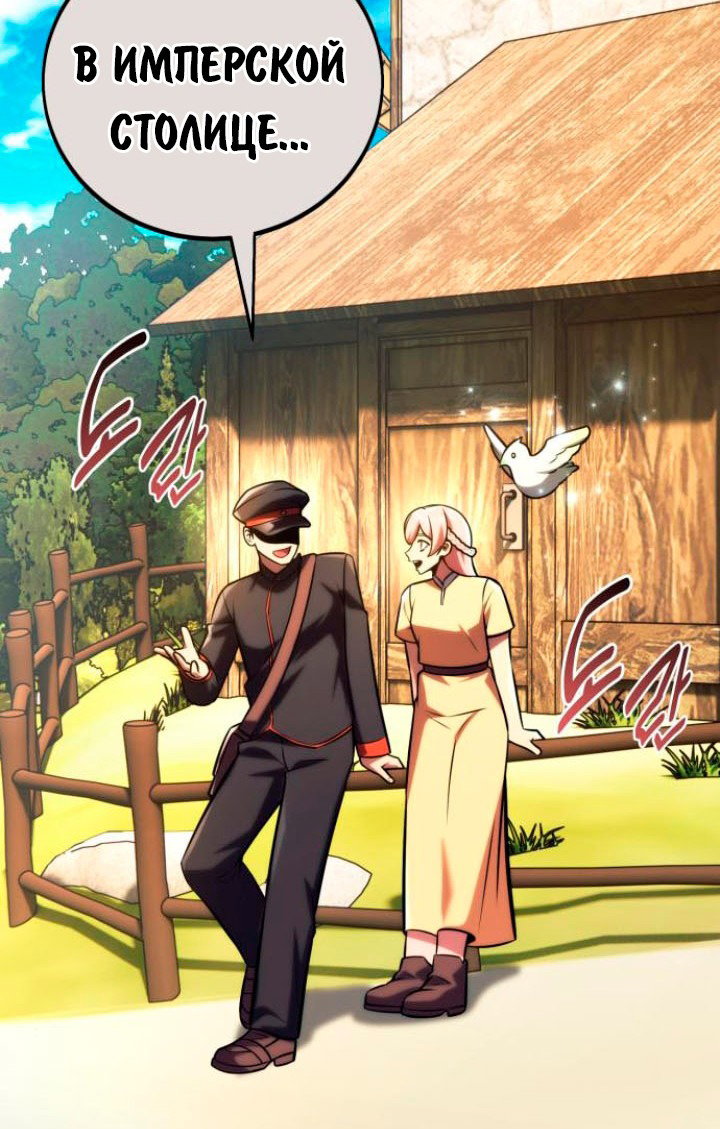 Read Как выжить в академии RU Manga Online
