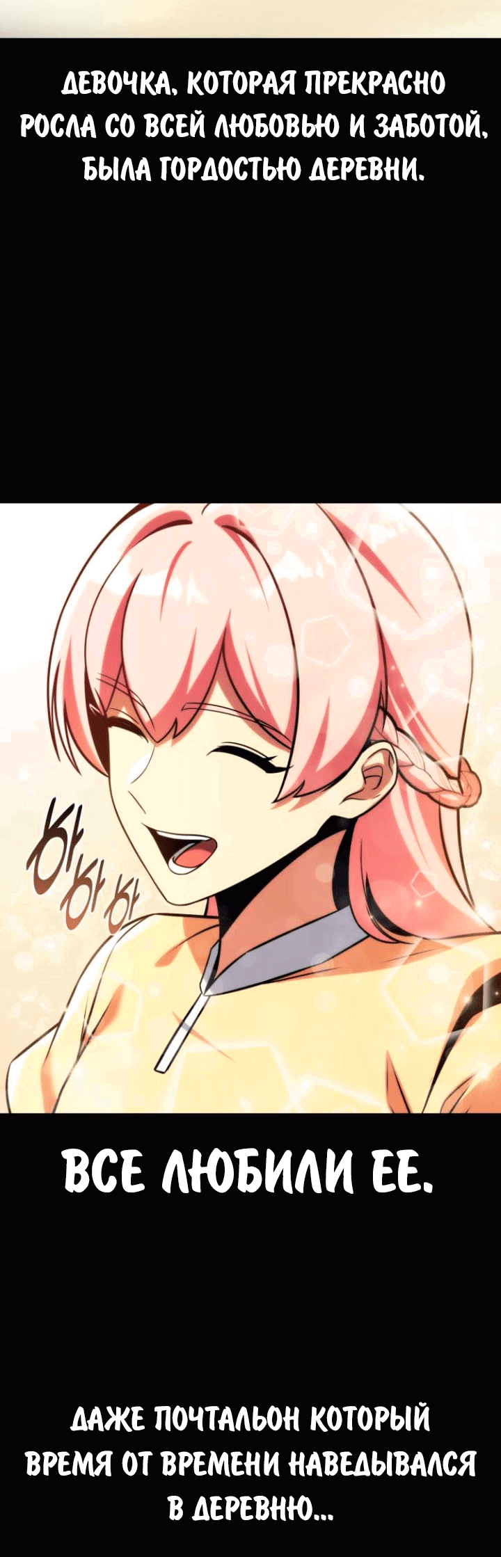 Read Как выжить в академии RU Manga Online