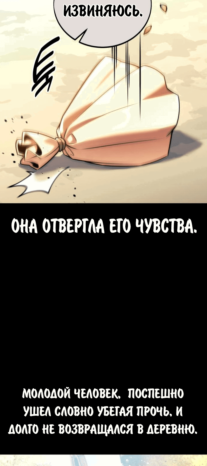Read Как выжить в академии RU Manga Online