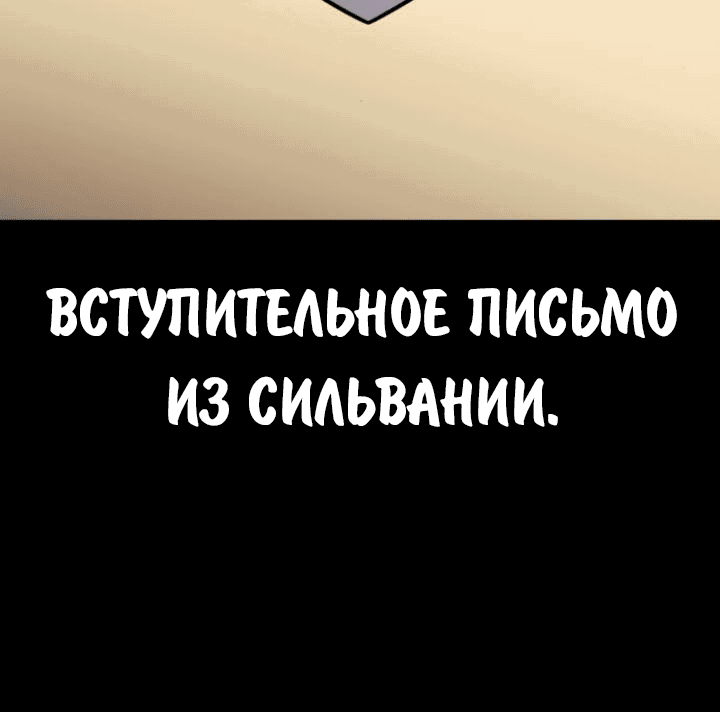 Read Как выжить в академии RU Manga Online