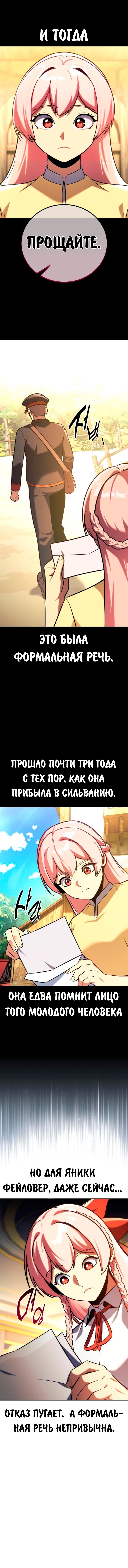 Read Как выжить в академии RU Manga Online