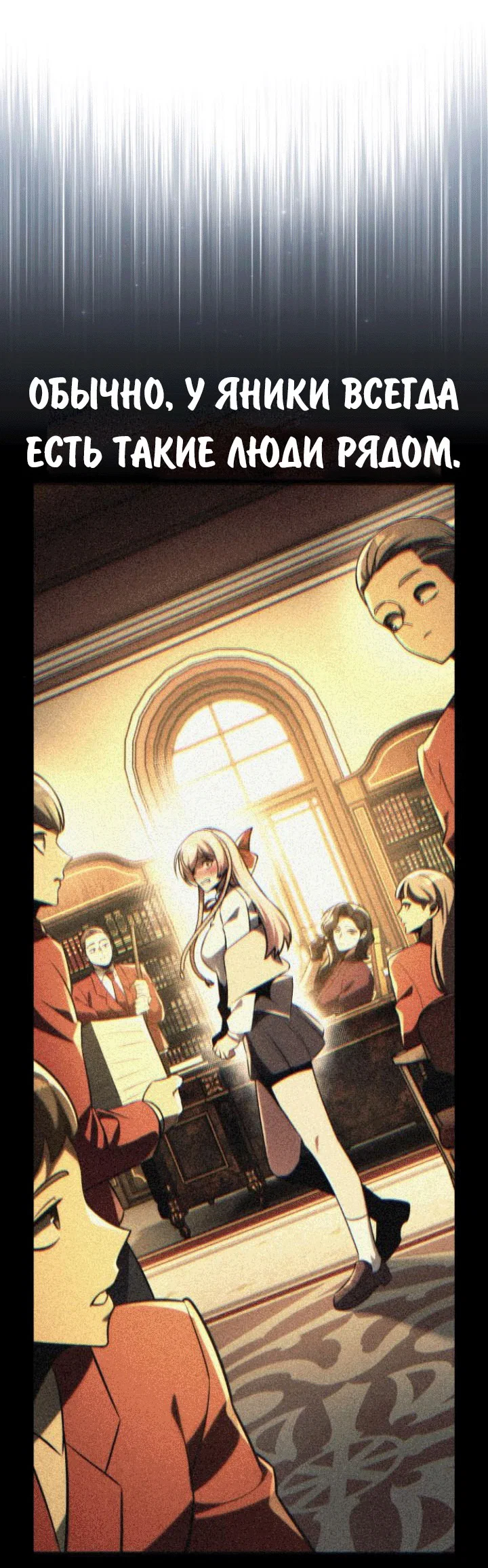 Read Как выжить в академии RU Manga Online