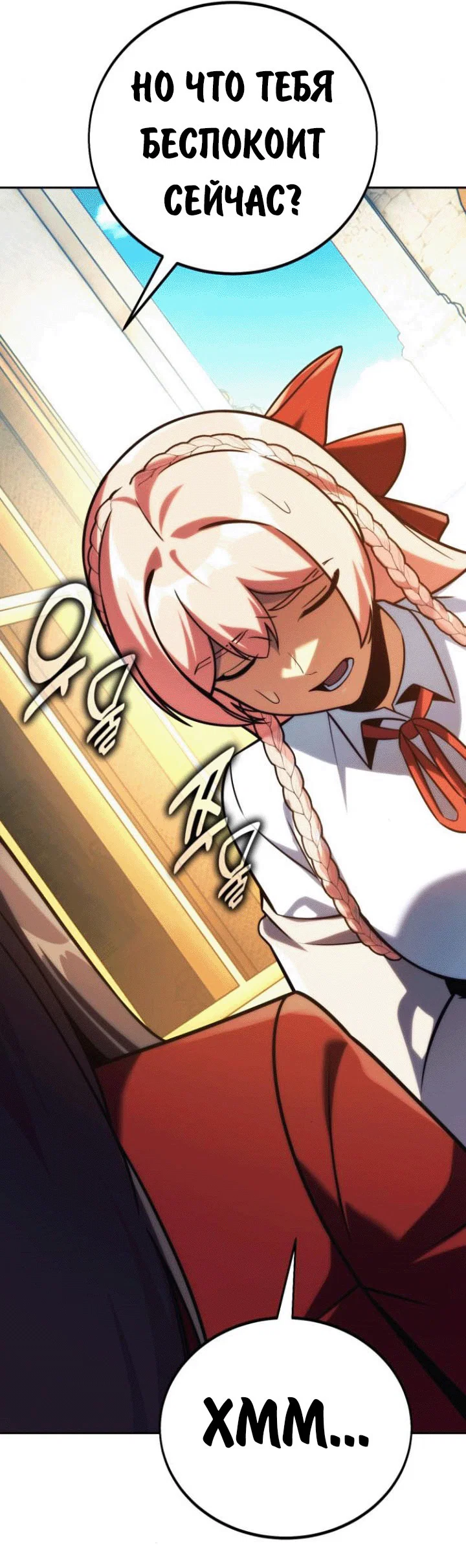 Read Как выжить в академии RU Manga Online