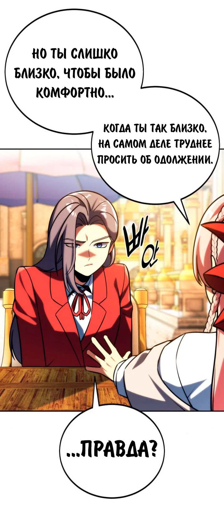 Read Как выжить в академии RU Manga Online