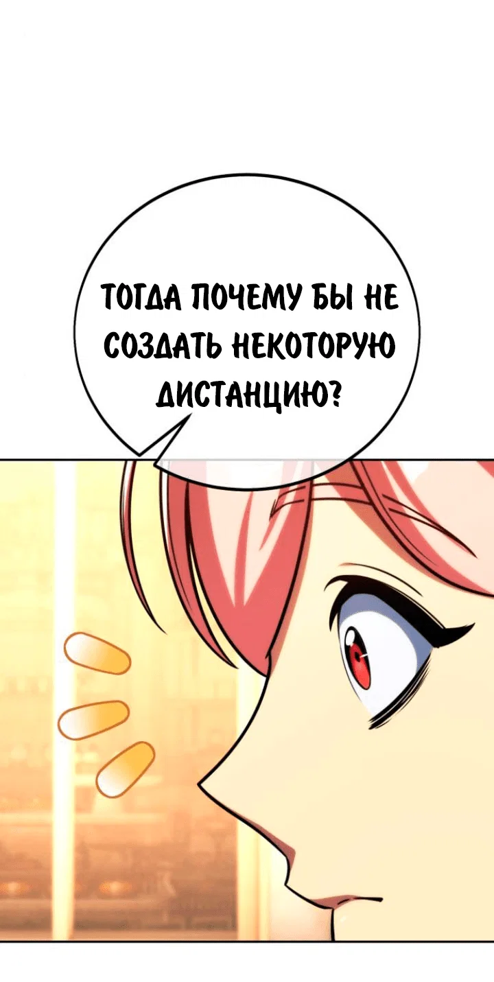 Read Как выжить в академии RU Manga Online