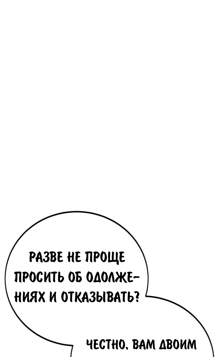 Read Как выжить в академии RU Manga Online