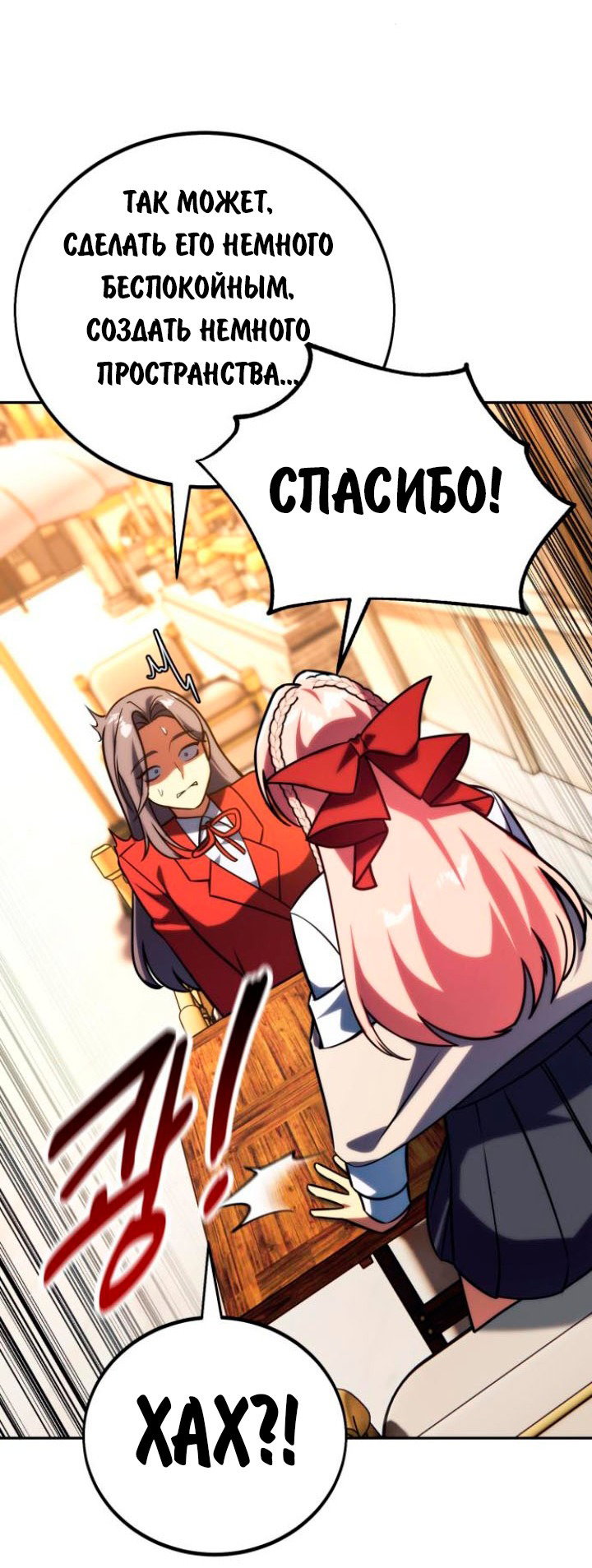 Read Как выжить в академии RU Manga Online