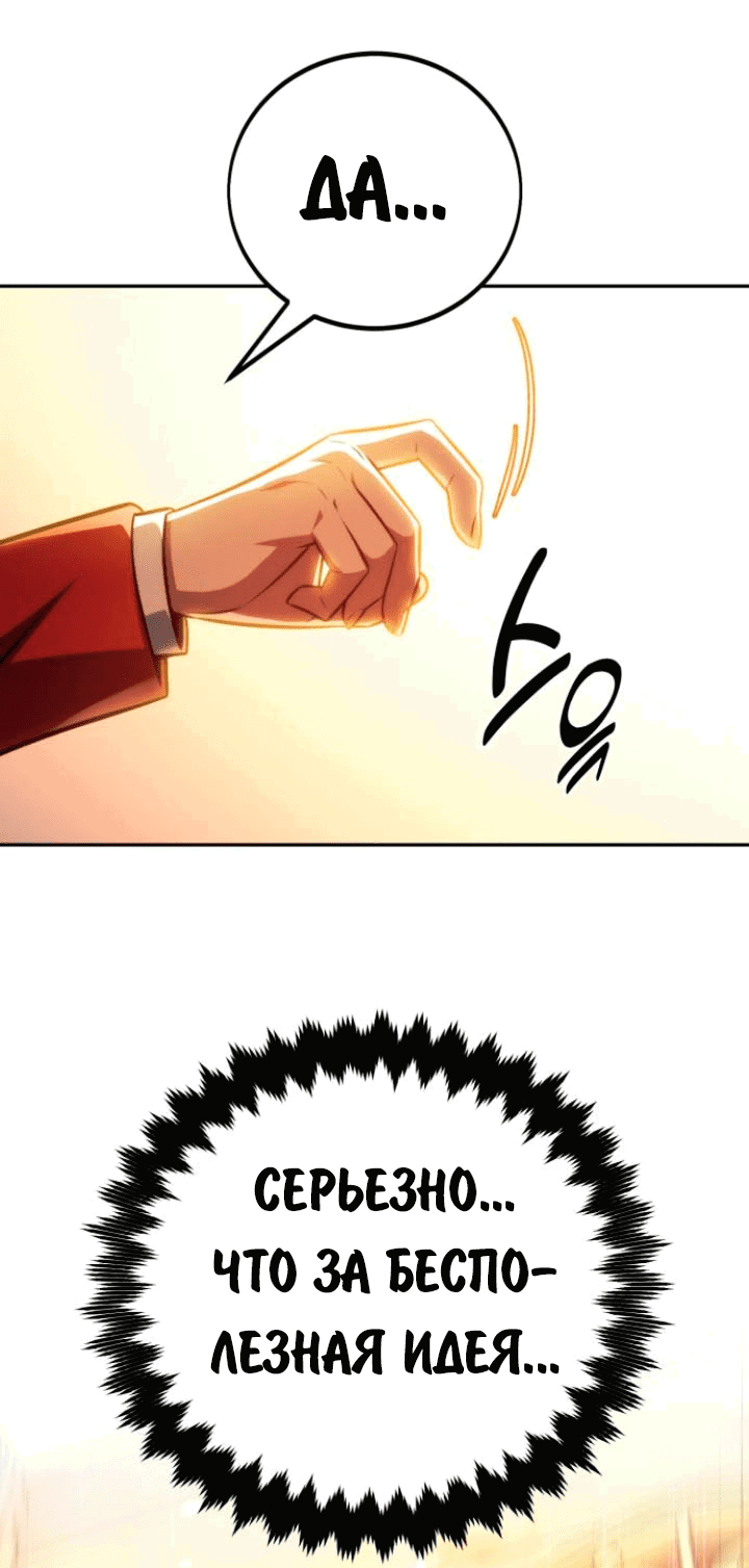 Read Как выжить в академии RU Manga Online