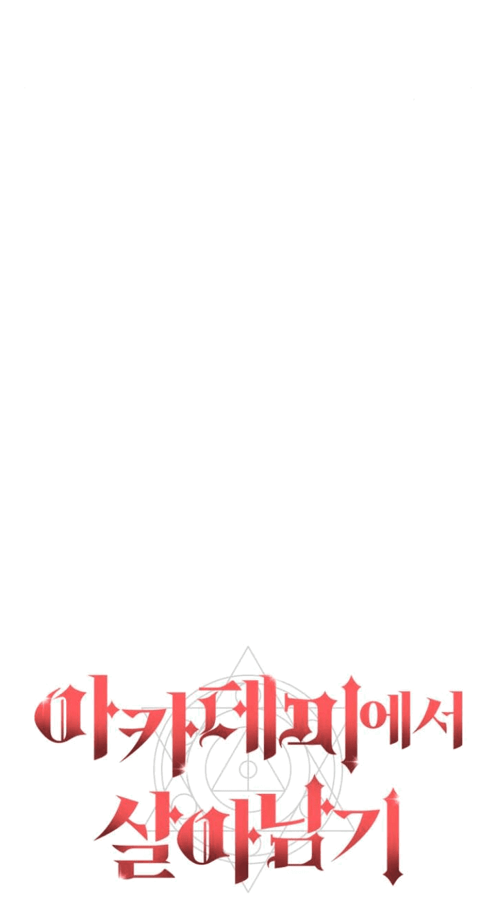 Read Как выжить в академии RU Manga Online