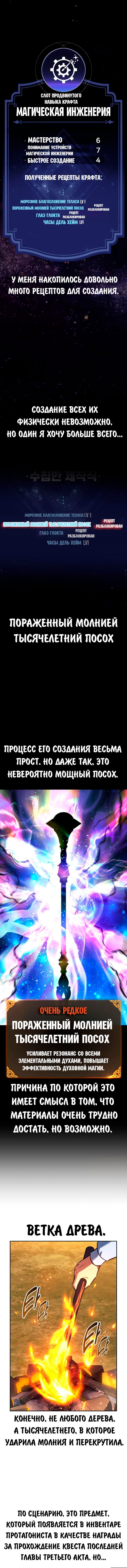 Read Как выжить в академии RU Manga Online
