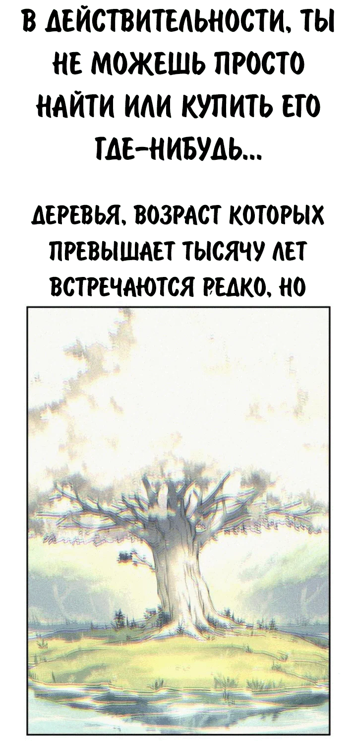 Read Как выжить в академии RU Manga Online
