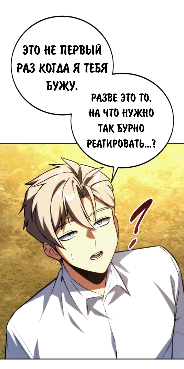 Read Как выжить в академии RU Manga Online