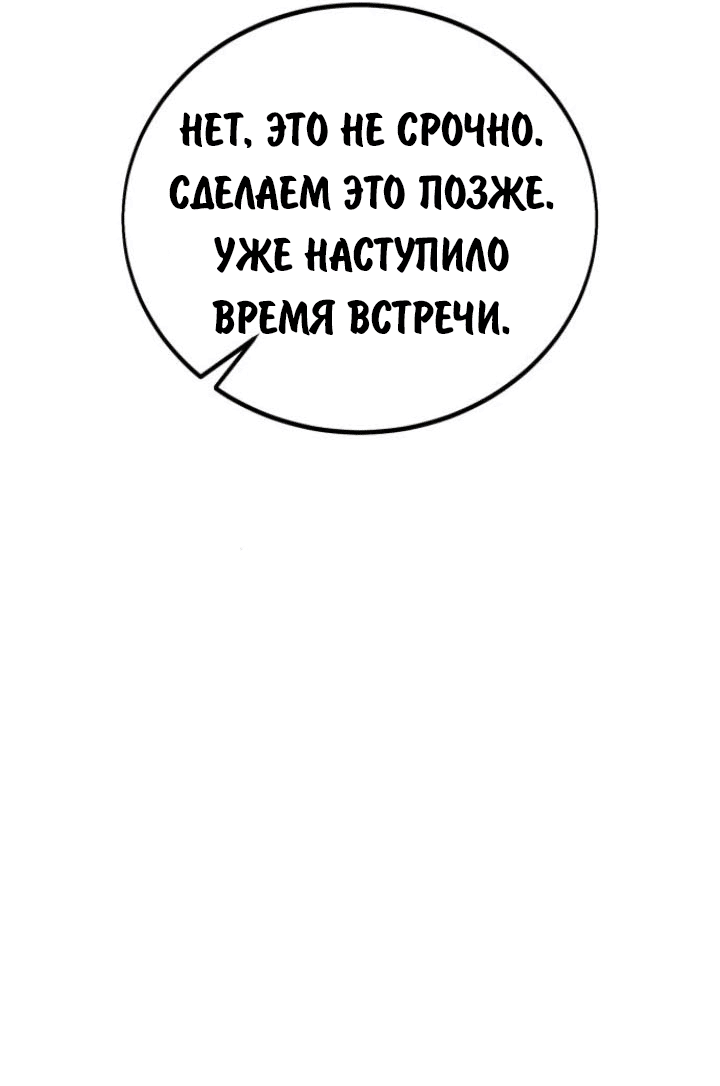 Read Как выжить в академии RU Manga Online