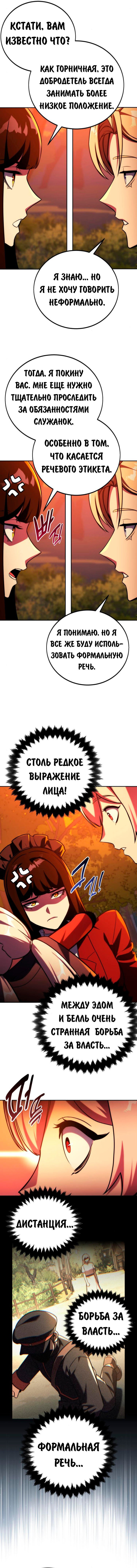 Read Как выжить в академии RU Manga Online