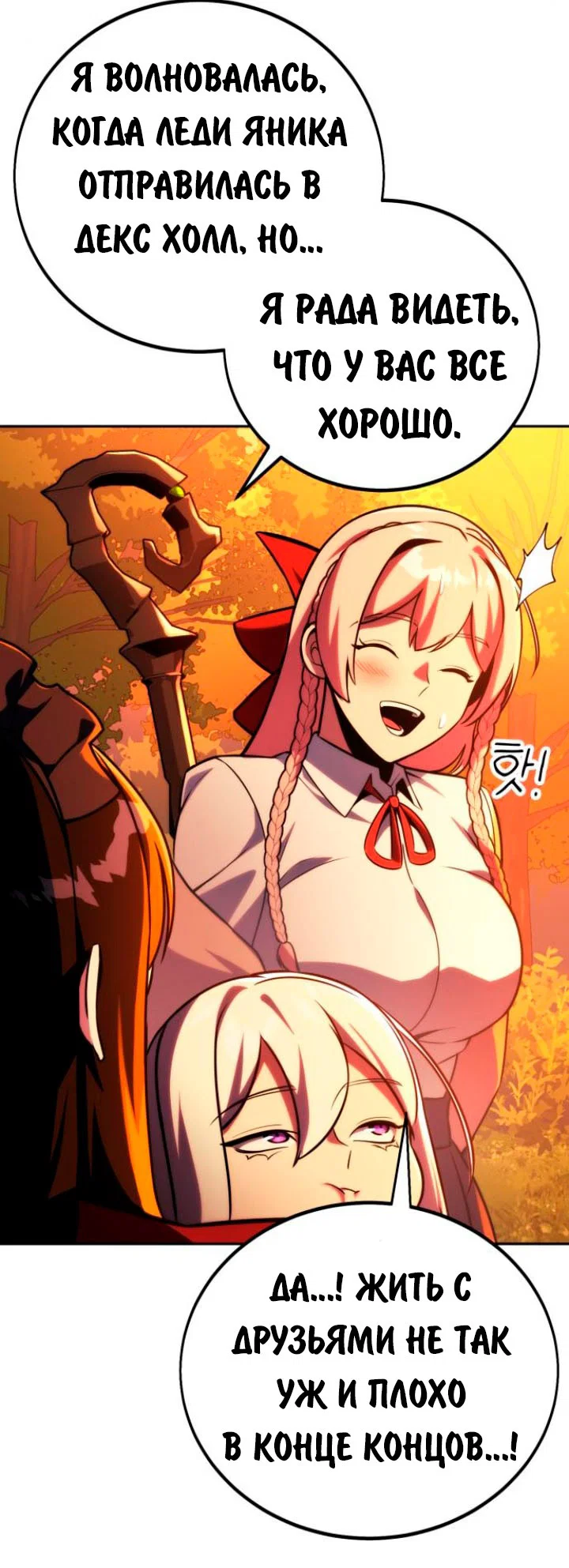 Read Как выжить в академии RU Manga Online