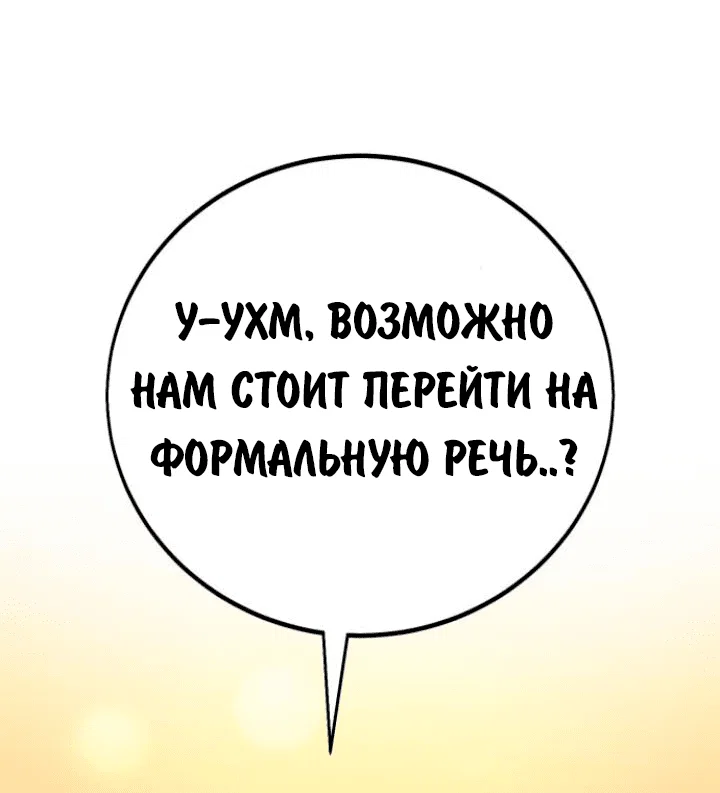 Read Как выжить в академии RU Manga Online