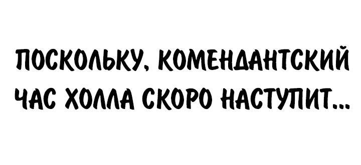 Read Как выжить в академии RU Manga Online