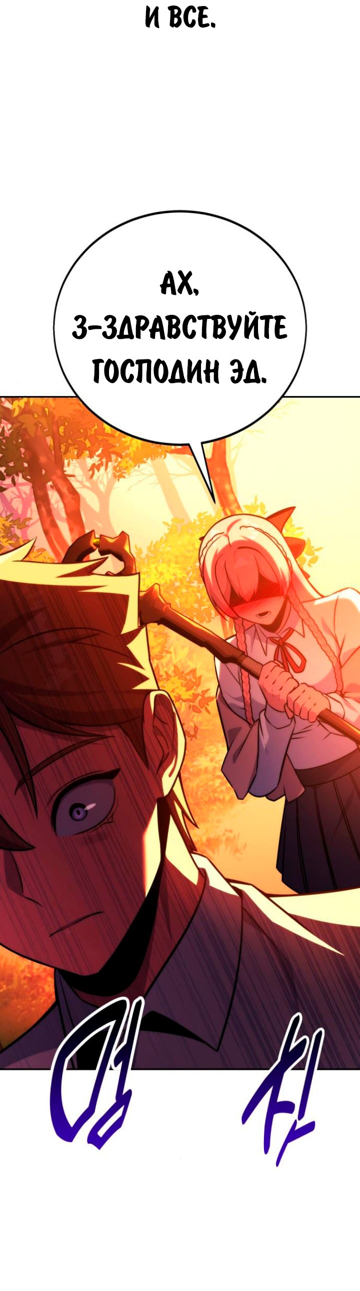 Read Как выжить в академии RU Manga Online