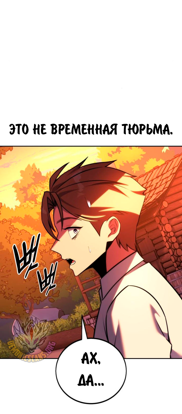 Read Как выжить в академии RU Manga Online