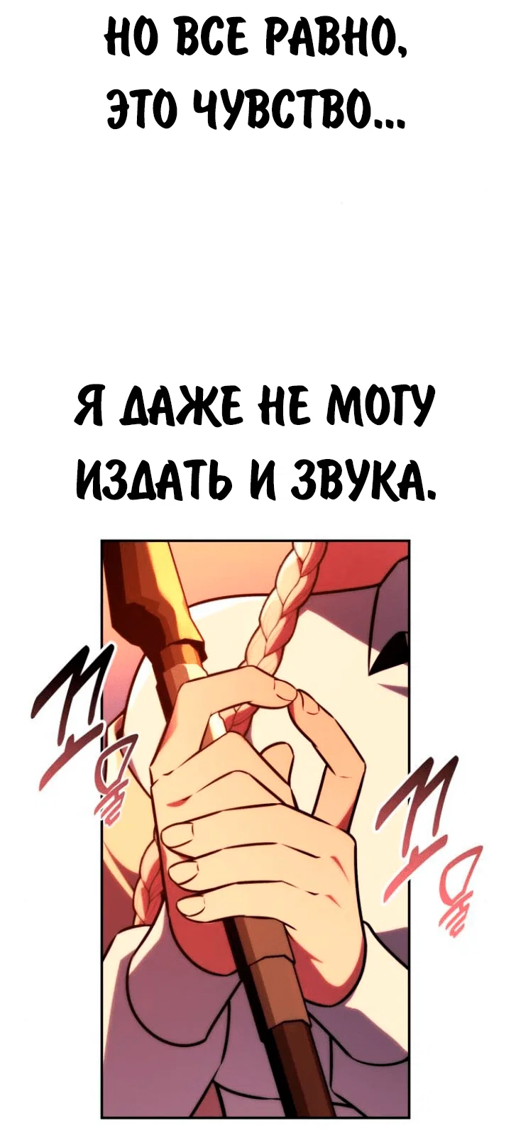 Read Как выжить в академии RU Manga Online