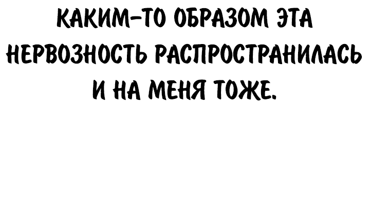 Read Как выжить в академии RU Manga Online