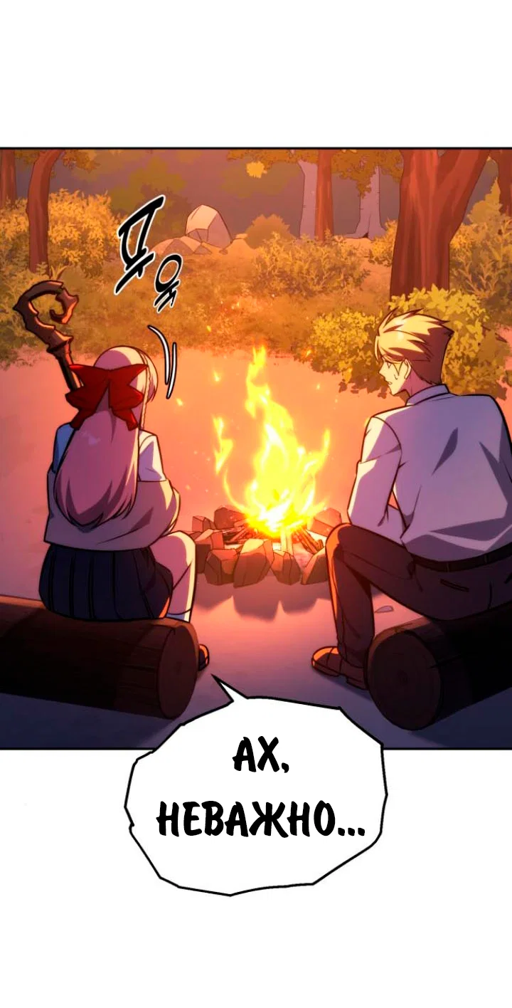 Read Как выжить в академии RU Manga Online