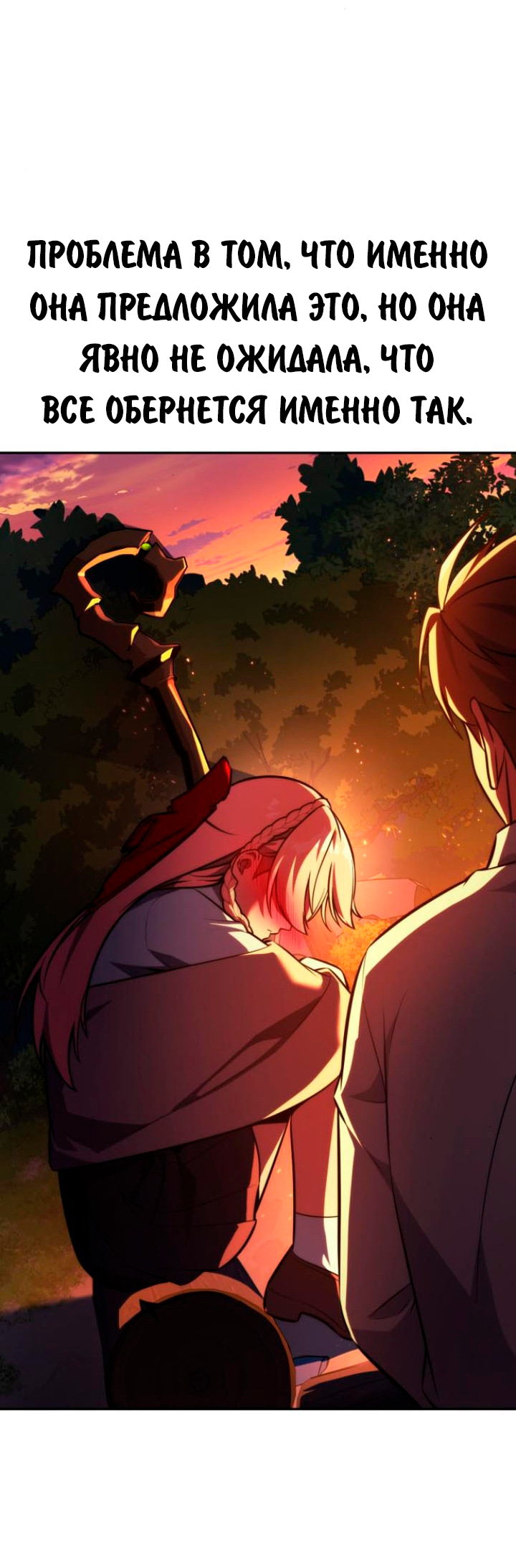 Read Как выжить в академии RU Manga Online