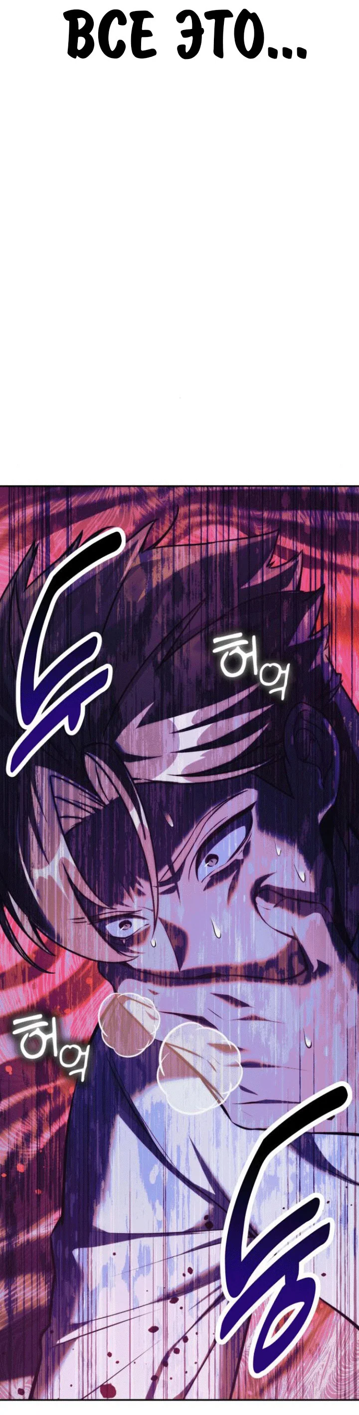 Read Как выжить в академии RU Manga Online