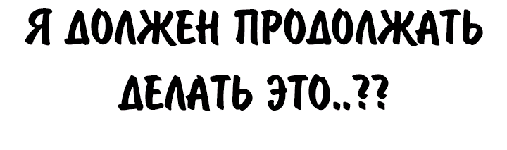 Read Как выжить в академии RU Manga Online