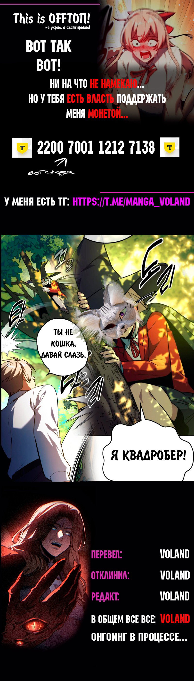 Read Как выжить в академии RU Manga Online