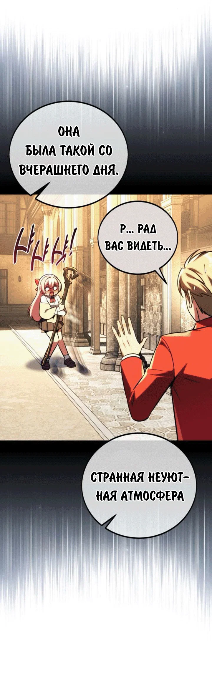 Read Как выжить в академии RU Manga Online