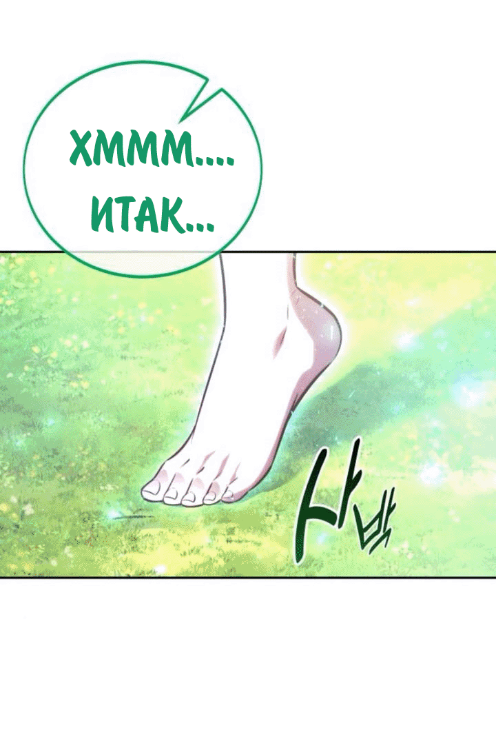 Read Как выжить в академии RU Manga Online