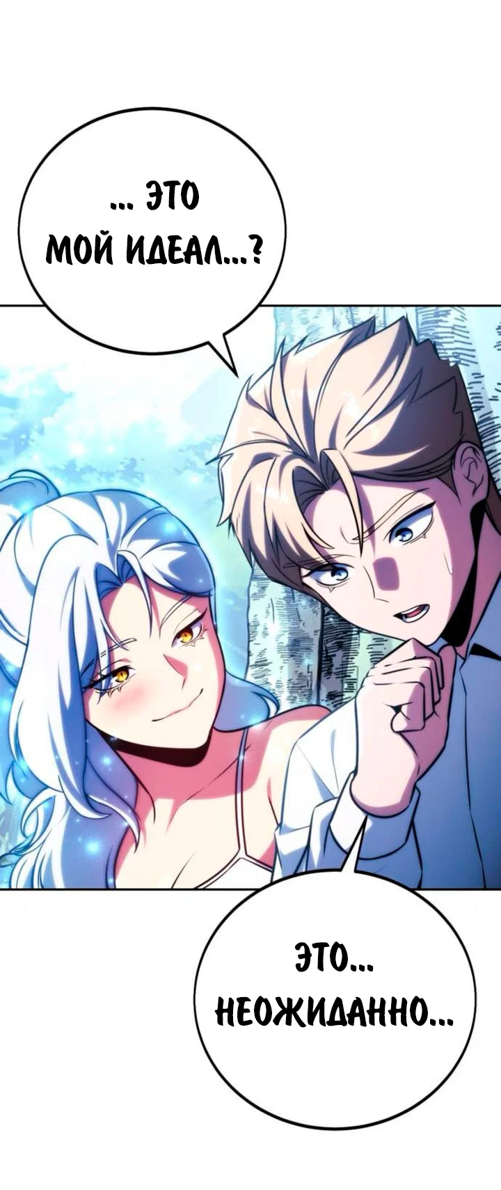 Read Как выжить в академии RU Manga Online